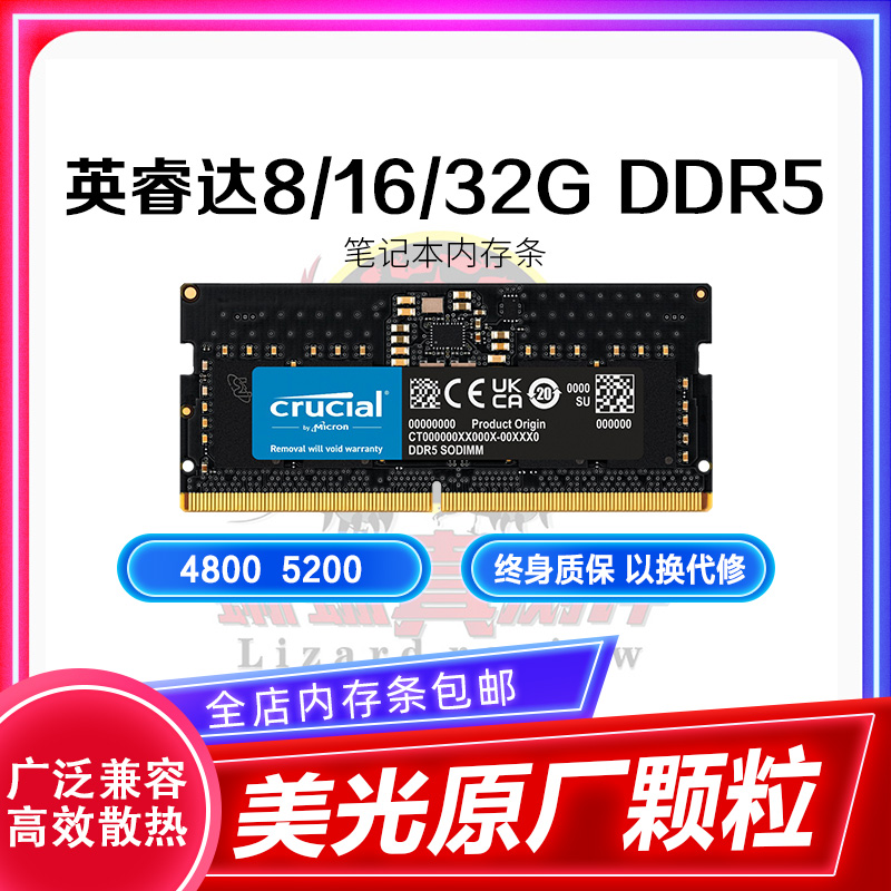 CRUCIAL/英睿达 美光DDR5 16G32G 4800 5200全新笔记本内存 兼容 电脑硬件/显示器/电脑周边 内存 原图主图