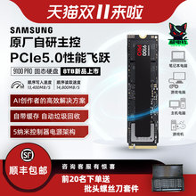 Samsung/三星 9100PRO 8T 4T M.2 SSD台式机电脑固态硬盘PCIe5.0