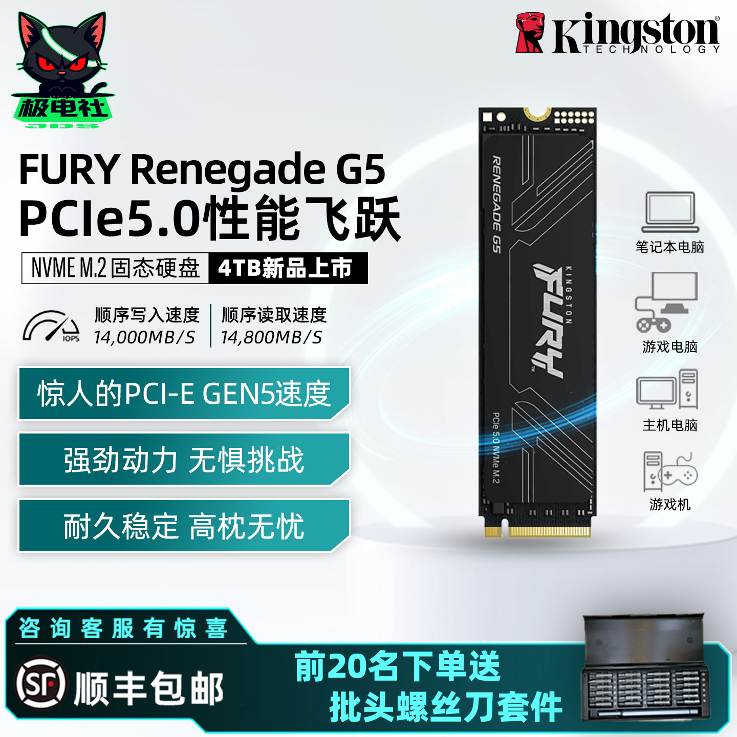 金士顿固态硬盘SSD4T2TG55.0