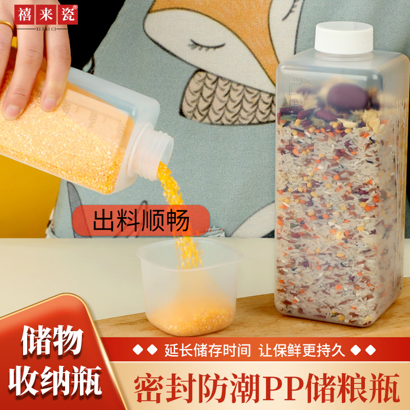 厨房冰箱公司收纳缝隙密封食品