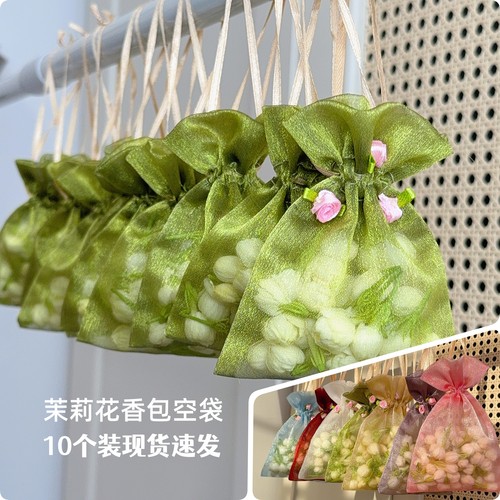 茉莉花香包香囊空袋纯色欧根纱袋透气密网纱袋束口礼品袋桂花香包