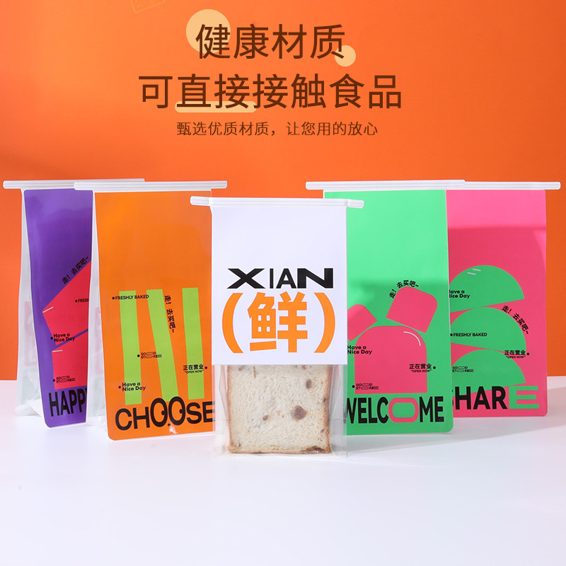 八边封袋面包吐司包装袋食品级卷边铁丝开窗自封西点甜品打包纸袋