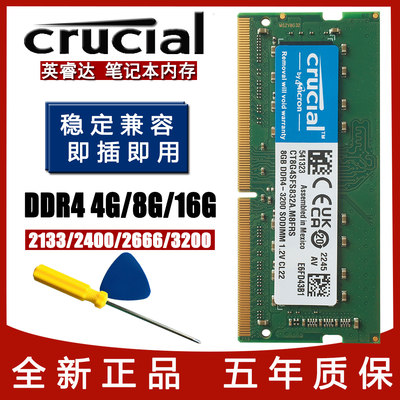 英睿达DDR4笔记本电脑内存条3200