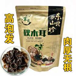 张军龙秋木耳 500克 东北黑木耳 椴木小碗耳 大兴安岭秋木耳干货
