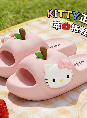 HelloKitty苹果凉拖鞋女款2026夏季新款室内家居洗澡防滑抗菌EVA