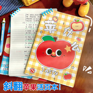 疑惑苹果默默爱斜角活页本可爱女生高颜值笔记本本子线圈b5日记本