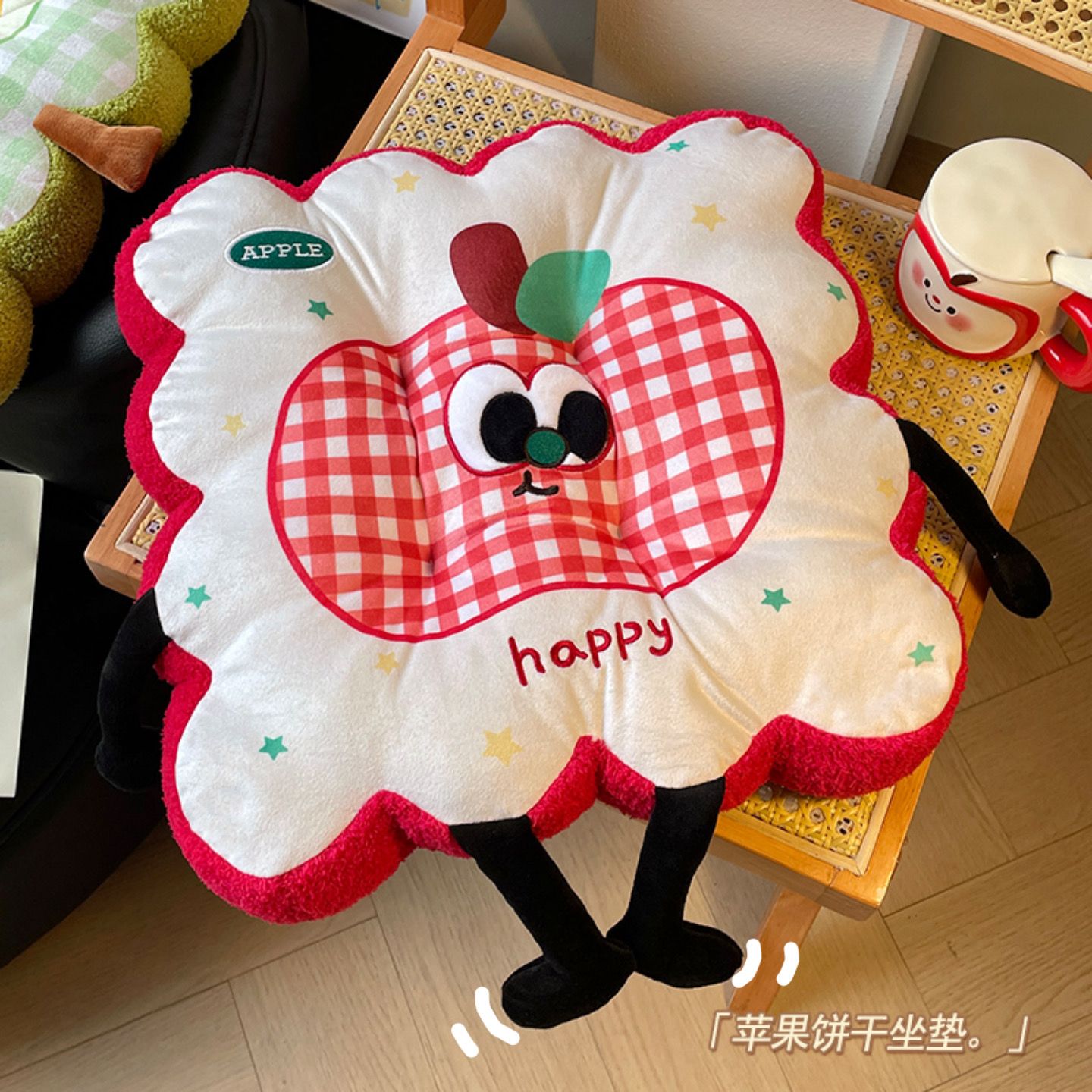 默默爱多巴胺苹果坐垫