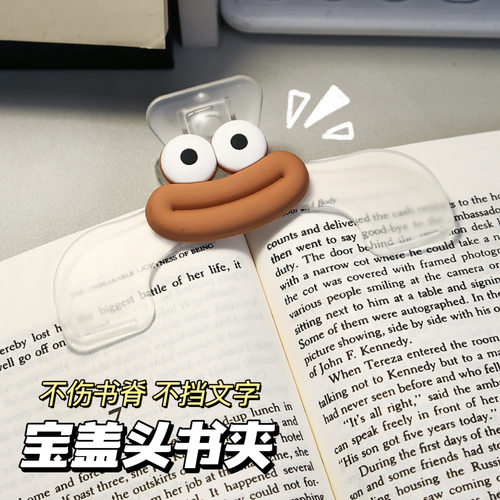 [加厚加大夹书不挡字]宝盖头夹