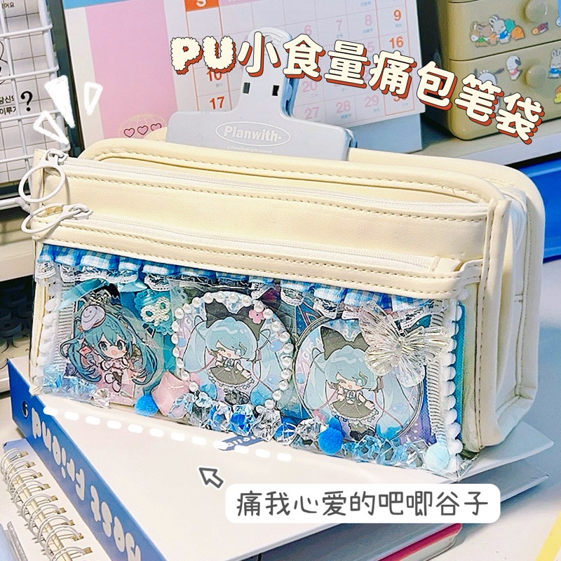 优选pu材质·高颜值吧唧痛包笔袋
