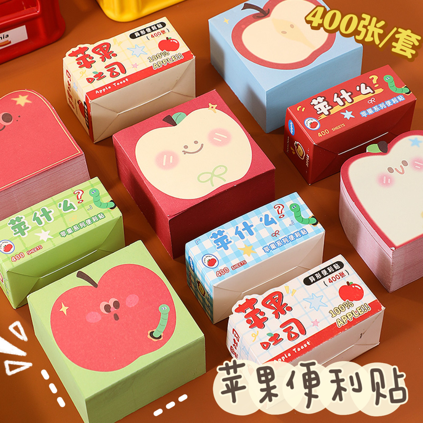 可撕有粘性的~便签纸