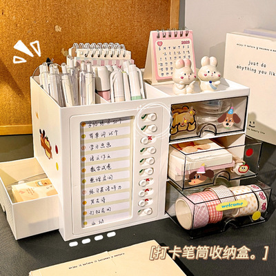 桌面收纳盒学生自律打卡笔筒