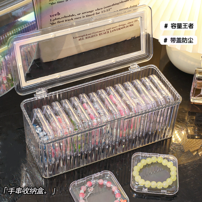 透明手串收纳盒亚克力水晶手镯