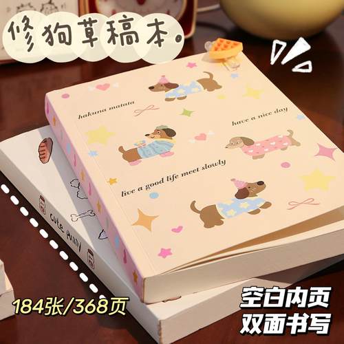 A5腊肠小狗空白页硬壳笔记本