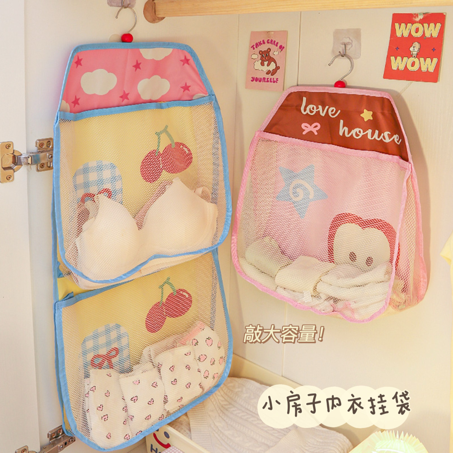 默默爱宿舍内衣内裤挂袋大容量