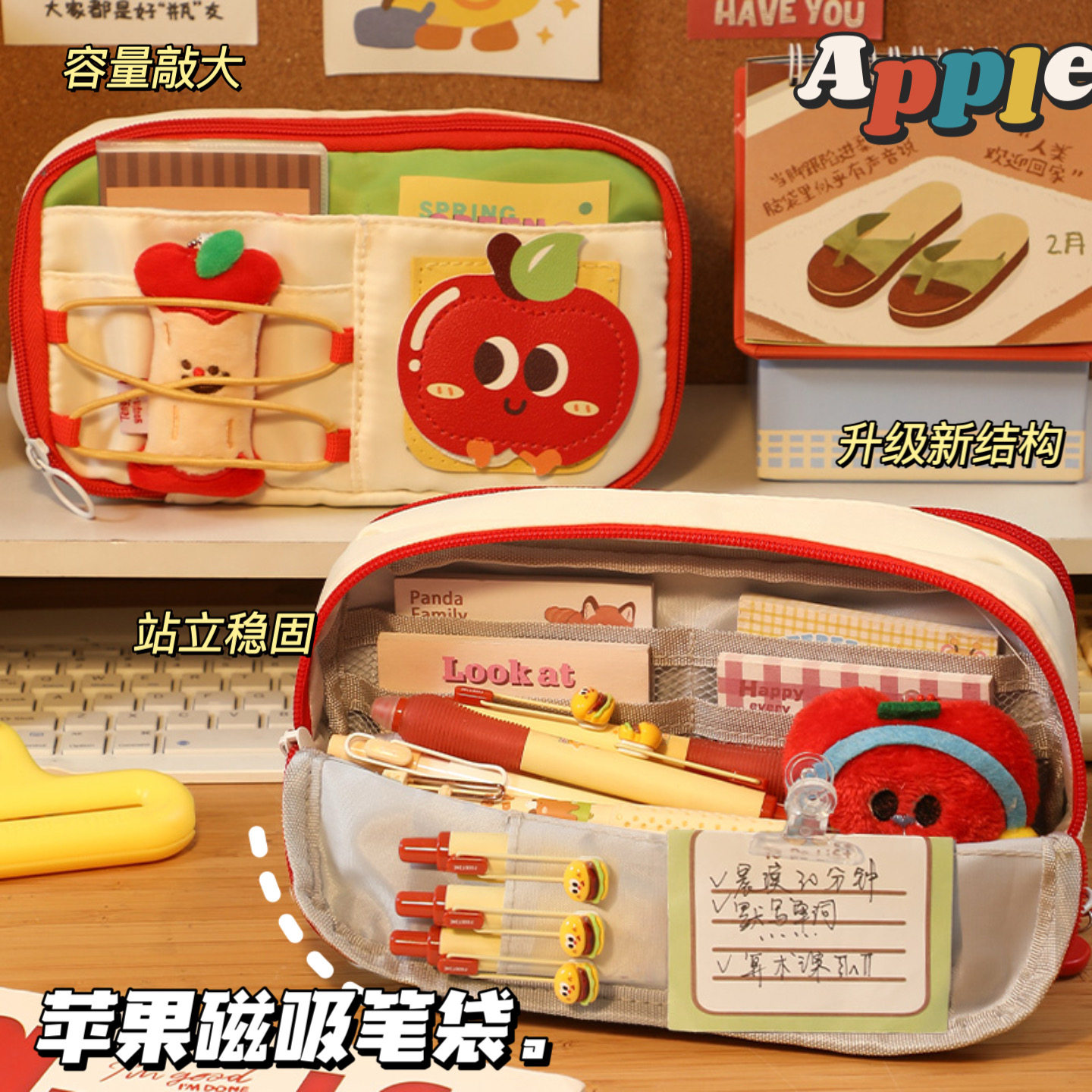 好运苹果笔袋可爱大容量女生2026新款小学生高颜值文具新年铅笔盒,文具电教/文化用品/商务用品,笔袋,淘宝优惠券,粉丝福利购,淘宝优惠卷