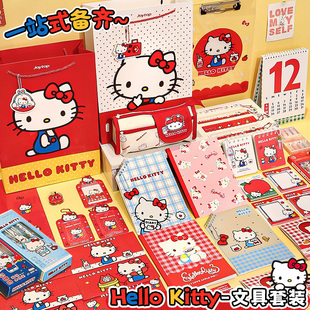HelloKitty文具套装礼盒学习用品初中小学生大礼包儿童女生日礼物