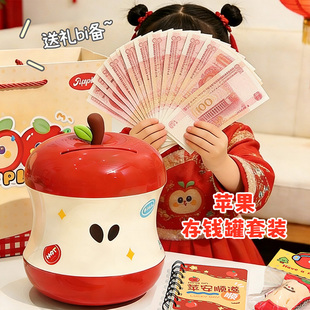 苹果存钱罐女孩儿童生日新年礼物客厅摆件硬币储钱实用收纳2026款
