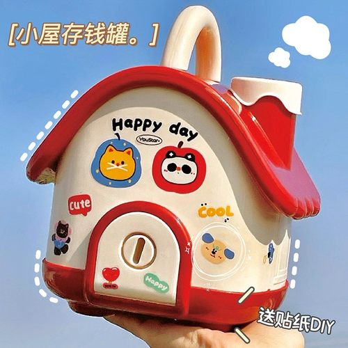 可爱小屋存钱罐2025新款