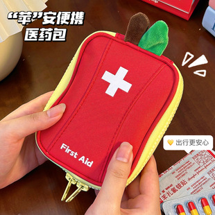 默默爱 随身医药包学生宿舍家用急救户外旅行便携药品收纳小药箱