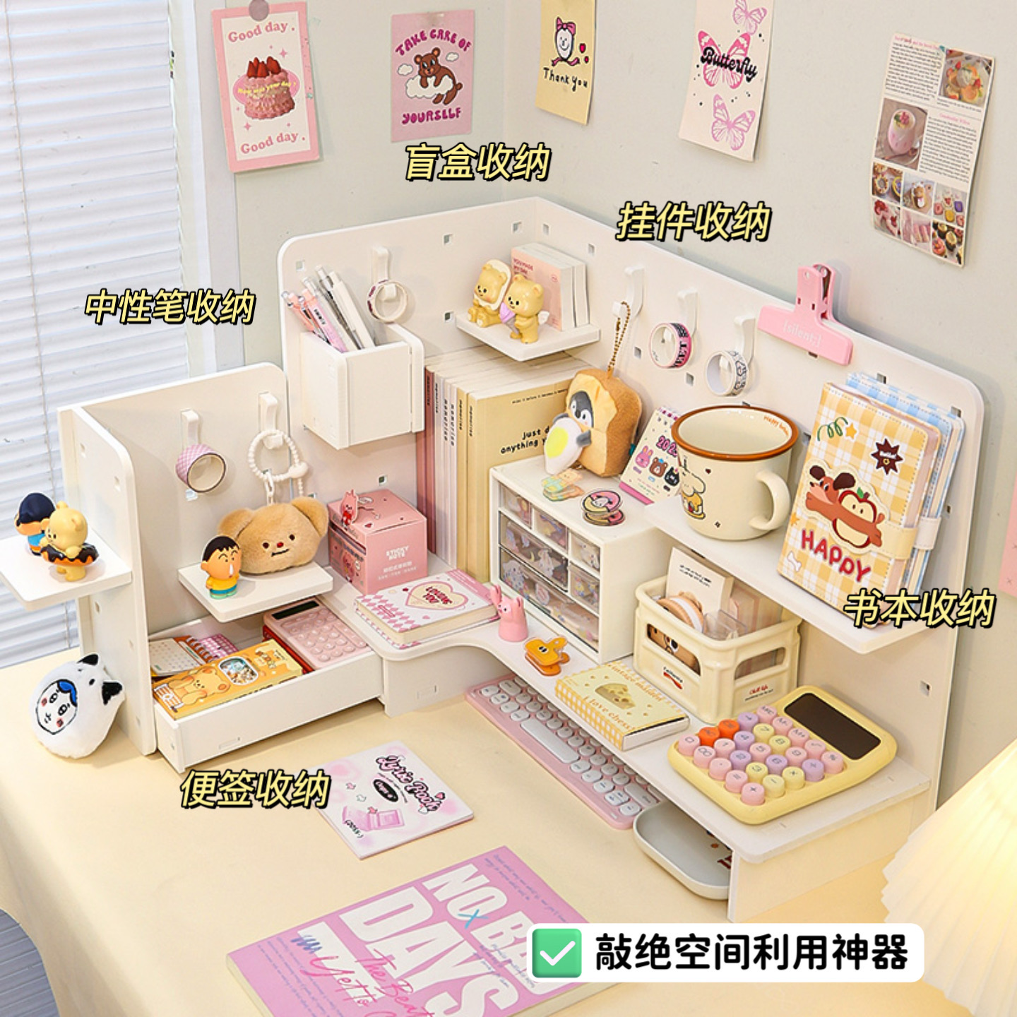 桌面转角洞洞板置物架