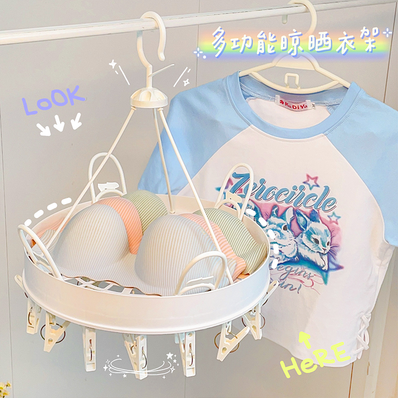 多功能袜子晾晒架家用多夹子