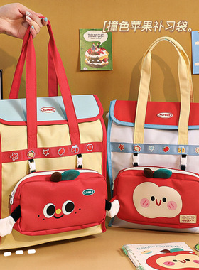 苹果补习袋手提拎书女小学生儿童大容量美术初中补课班专用书包