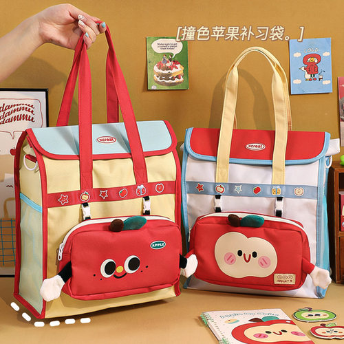 苹果补习袋（可肩背）
