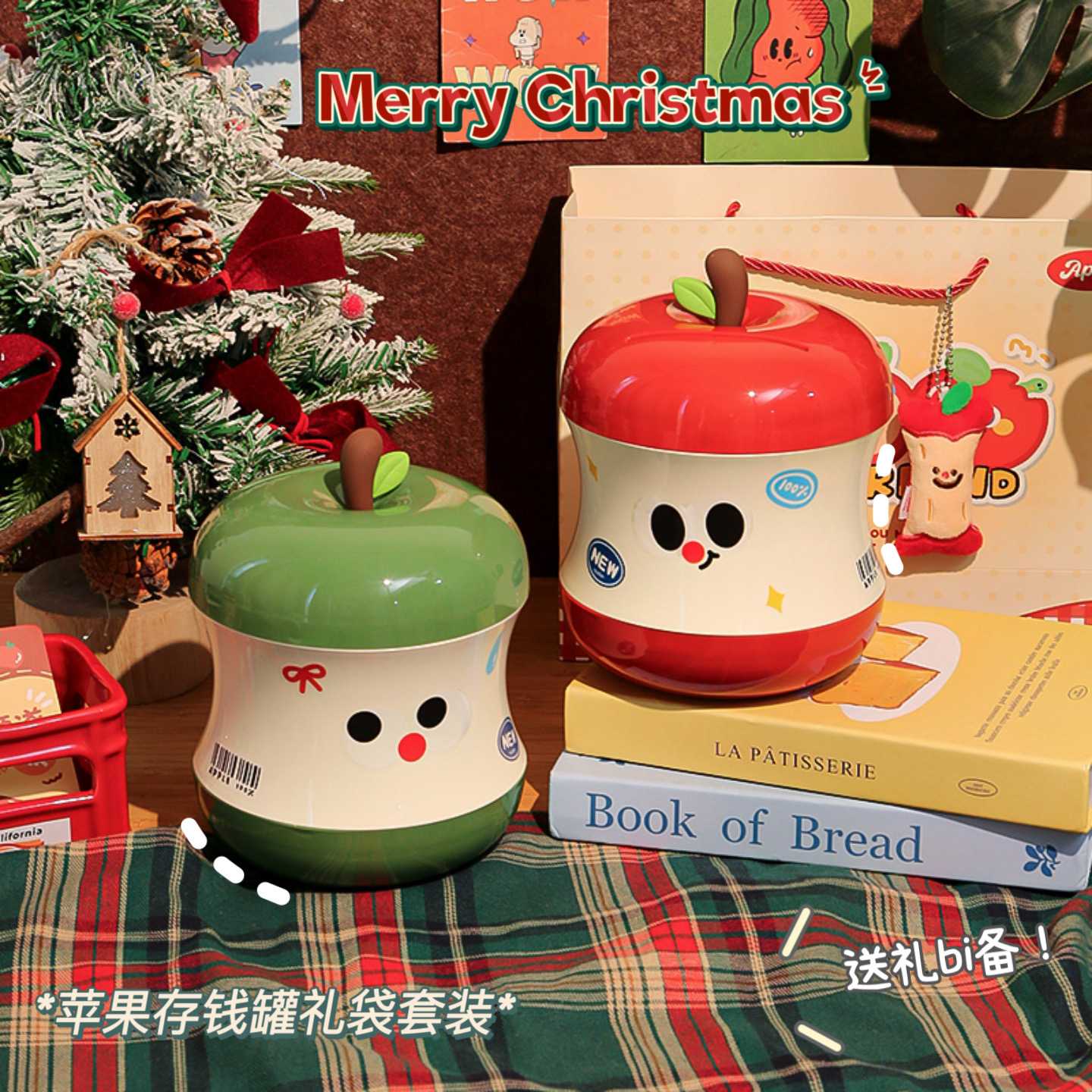 【儿童专属】圣诞小礼物