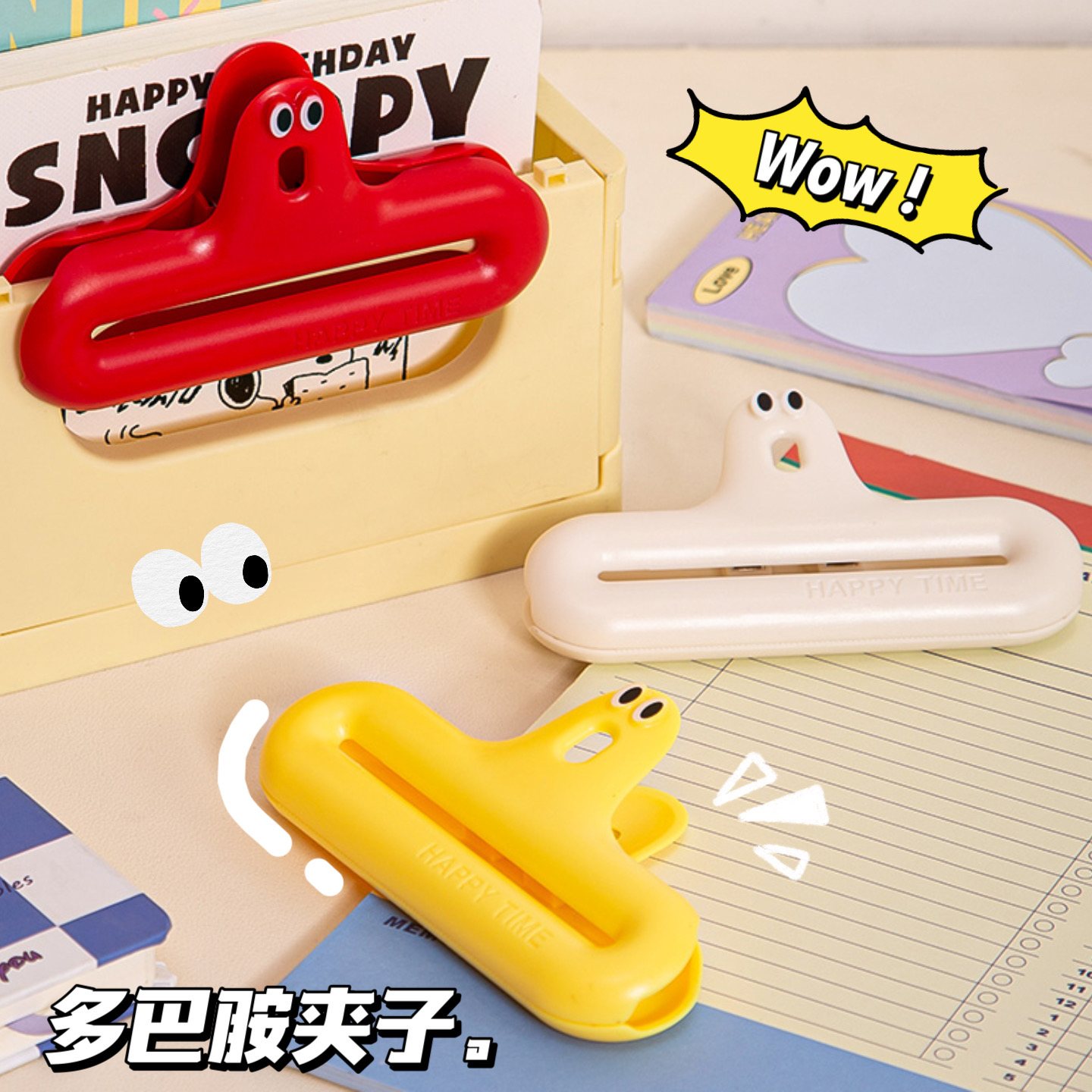 多巴胺多功能文具夹(锯齿咬合)