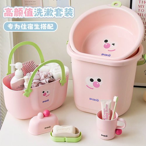 默默爱●学生宿舍多巴胺洗漱套装