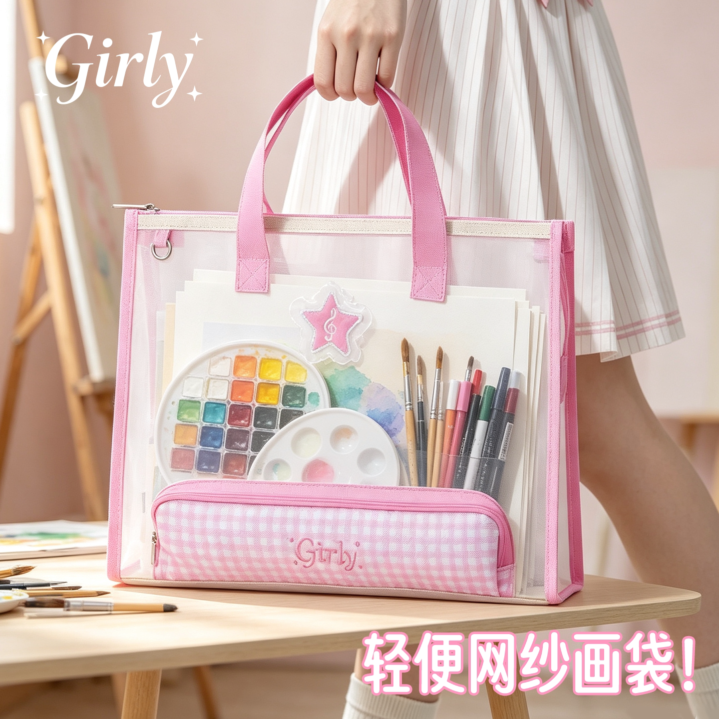 Girly横版美术袋|小学生初中生补课收纳专用文具补习手提文件包图片