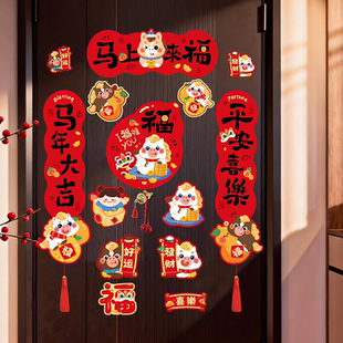 卡通磁吸门贴马年春联过年布置门贴纸氛围装饰门联2026新款对联