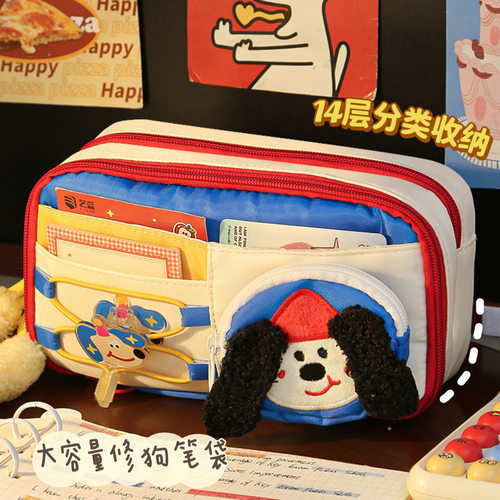大耳小狗可爱笔袋女孩款高颜值大容量小学生文具盒收纳铅笔袋