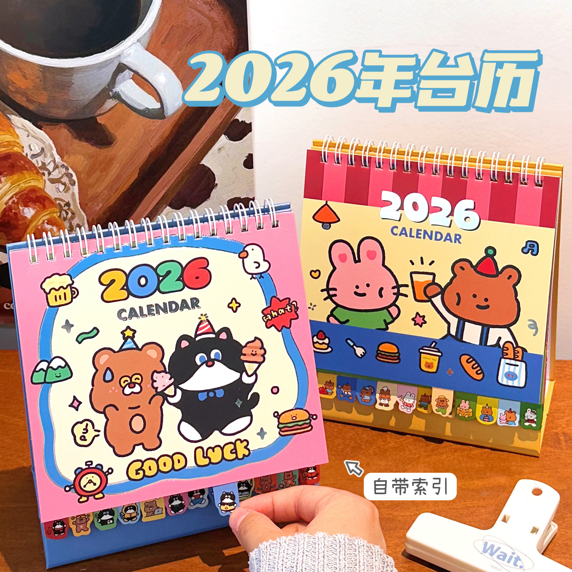 美式复古台历（现在~2026全年）