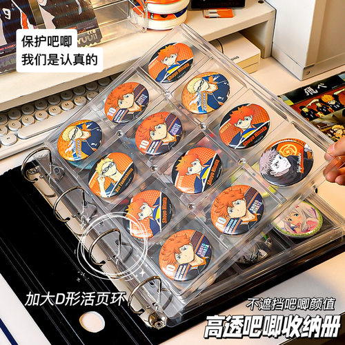 默默爱吧唧展示收纳册追星二次元小卡片收纳盒徽章胸针收藏保护套