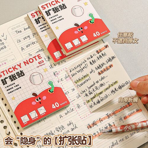 扩张便利贴不遮挡文字！