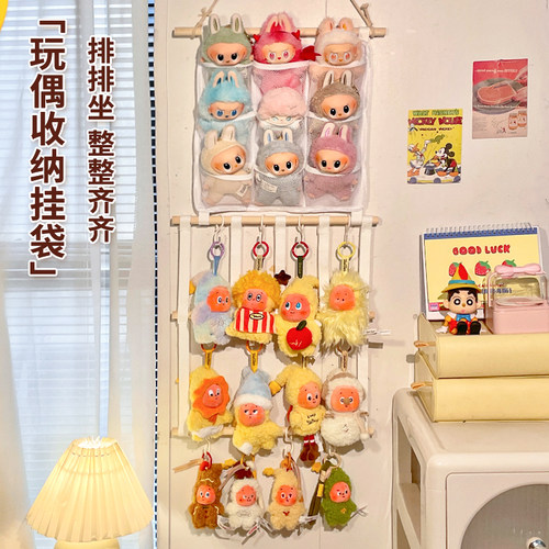 盲盒毛绒玩偶公仔收纳挂袋
