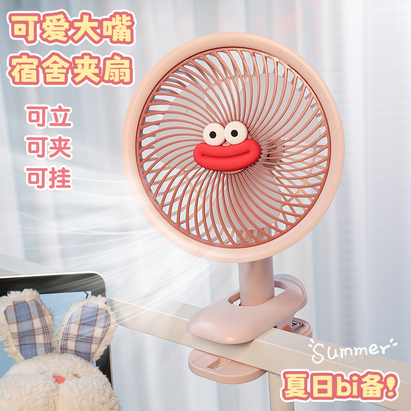 可夹可立可挂3用风扇（2025款）