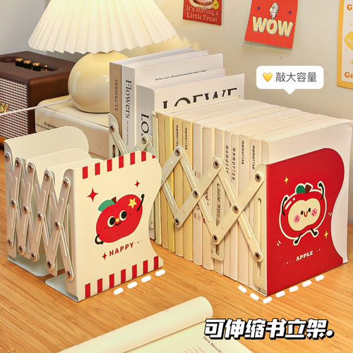 【高品质】可伸缩收纳金属书立