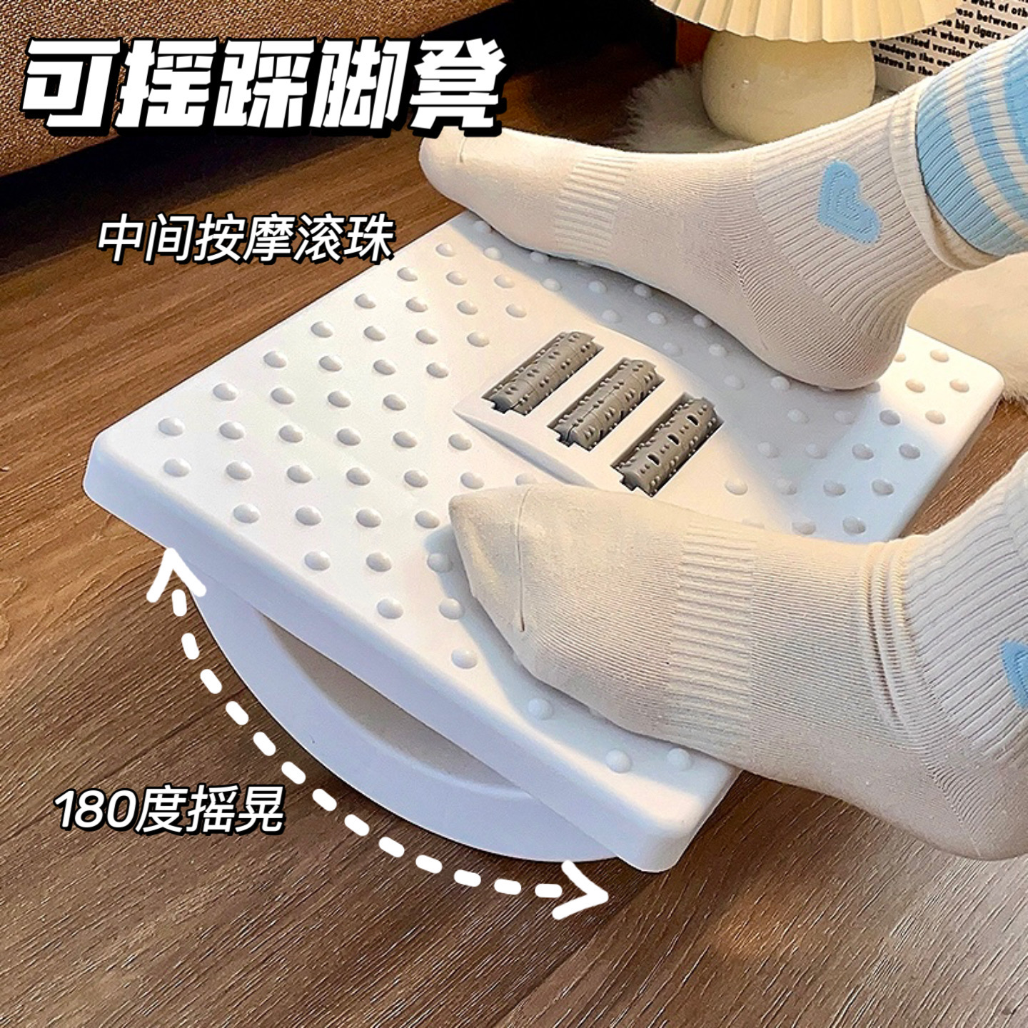 办公室脚踏板防翘二郎腿