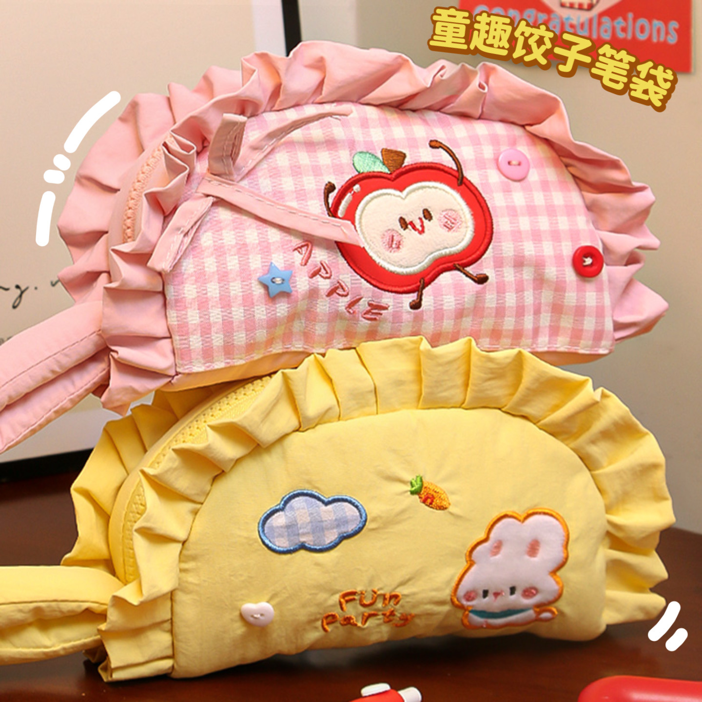 美味饺子小众可爱笔袋