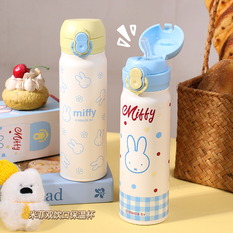 Miffy米菲保温杯（安全锁扣版）