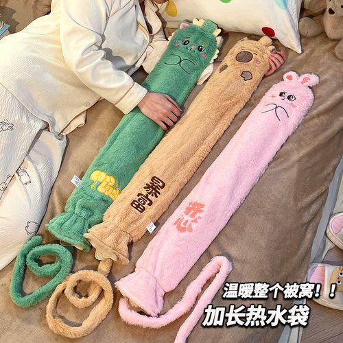可爱卡通长条注水热水袋多款可选