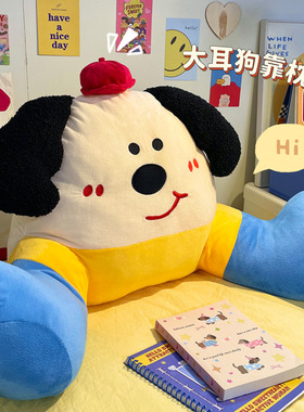 床头靠背垫宿舍学生抱枕大靠枕玩偶娃娃飘窗靠垫床上圣诞生日礼物
