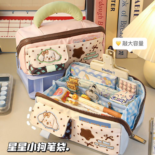 大开口星星笔袋！大容量