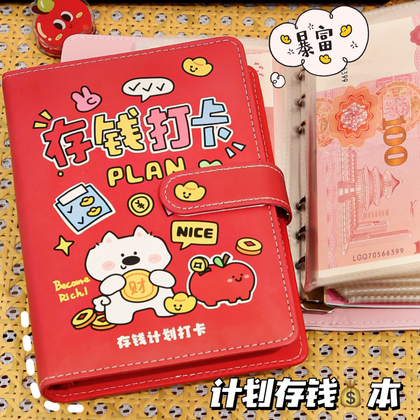 PU可拆卸高颜值存钱本2026