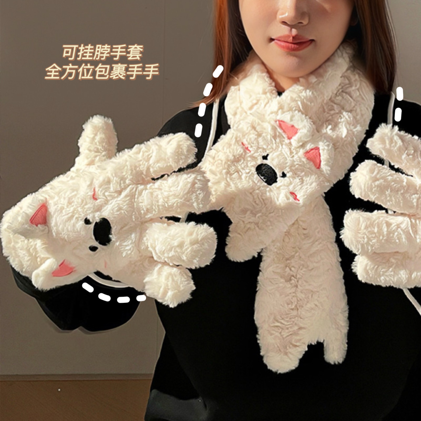 默默爱可爱毛绒围巾女生款