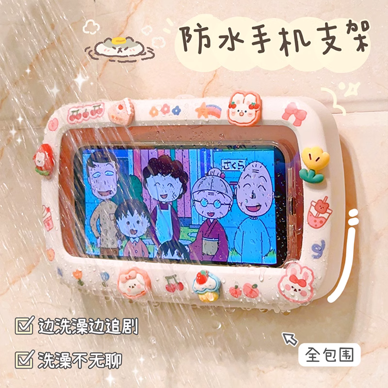 浴室防水手机架壁挂免打孔洗手间
