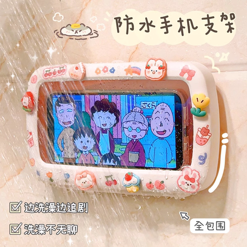 浴室防水手机架壁挂免打孔洗手间