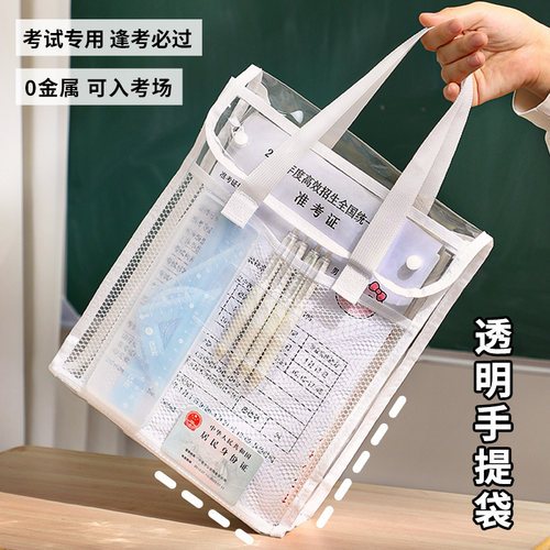 【考试专用】MOMOI透明考试套装